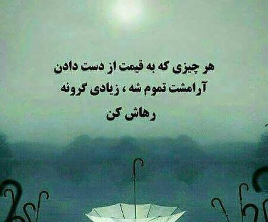 عکس پروفایل آرامش