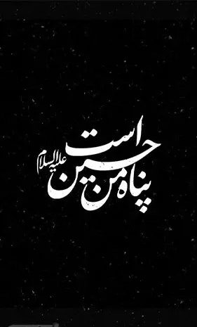 عکس محرمی مشکی
