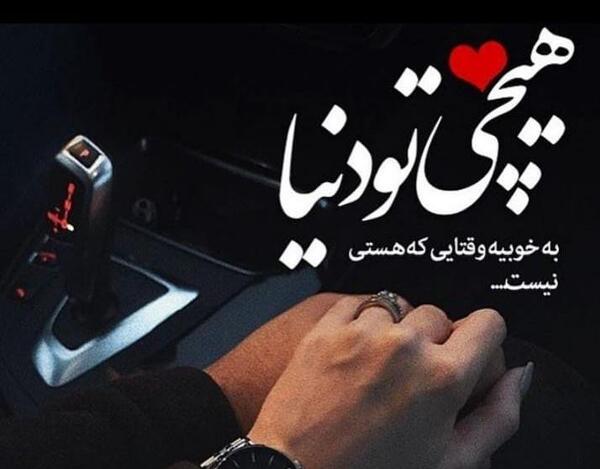 عکس عاشقانه روی پروفایل