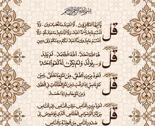 عکس سوره چشم نظر