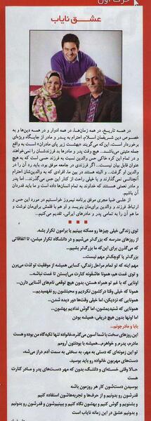 عکس مادر علی ضیا در بیمارستان