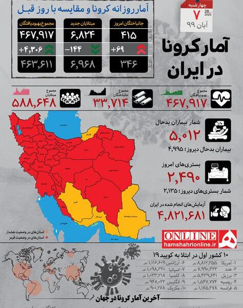 عکس تصویر نقشه ایران سیاه