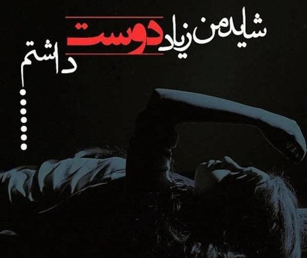 عکس های شکست عشقی