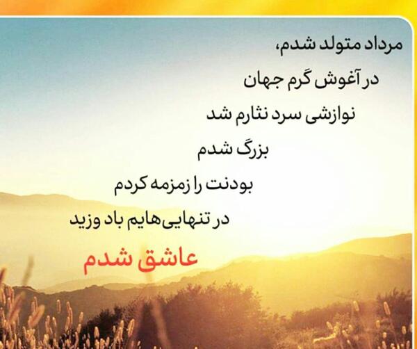 عکس طبیعت مرداد ماه