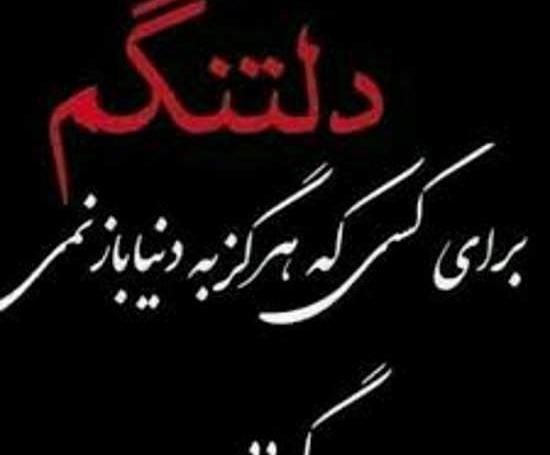 عکس فوت کرده