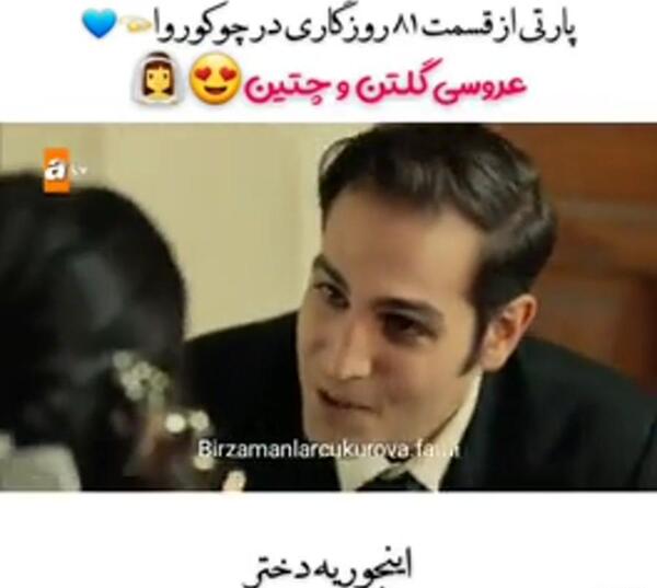 عکس عروسی گلتن و چتین