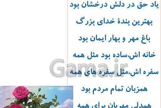 عکس گل صد برگ