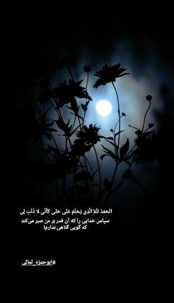عکس استوری صبر