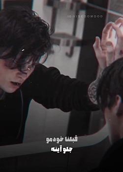 عکس استوری پسرانه