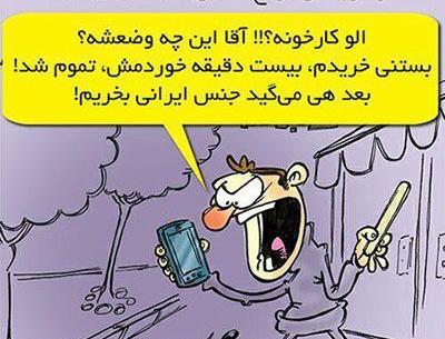 عکس خنده کاریکاتوری