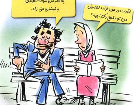عکس خنده کاریکاتوری
