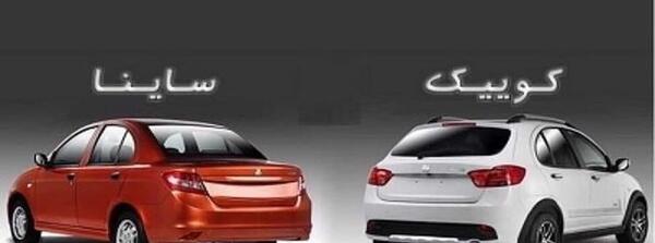 عکس ماشین ساینا شاسی بلند