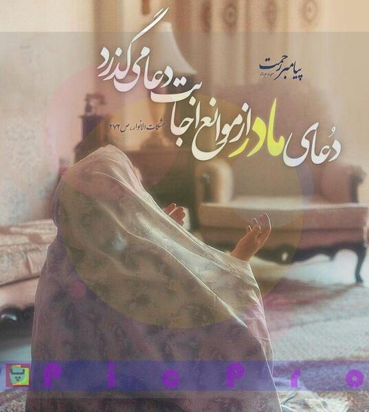 عکس مادر و فرزند برای پروفایل