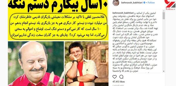 عکس بازیگر غلامحسین لطفی
