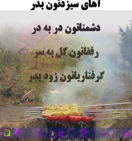 عکس زیبا از روز طبیعت
