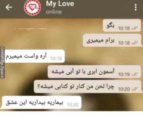 عکس چت جدایی