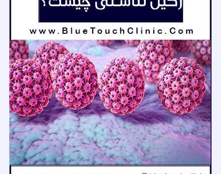 عکس ویروس hpv
