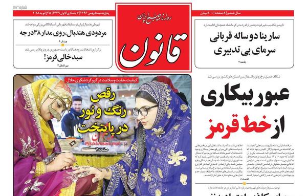 عکس سارینا نادری