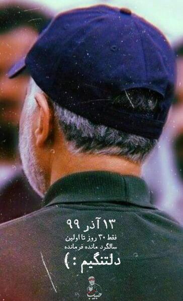 عکس استوری حاج قاسم