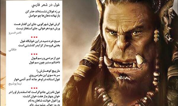 عکس شهر غول ها
