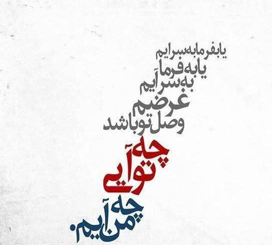 عکس نوشته شعر عاشقانه