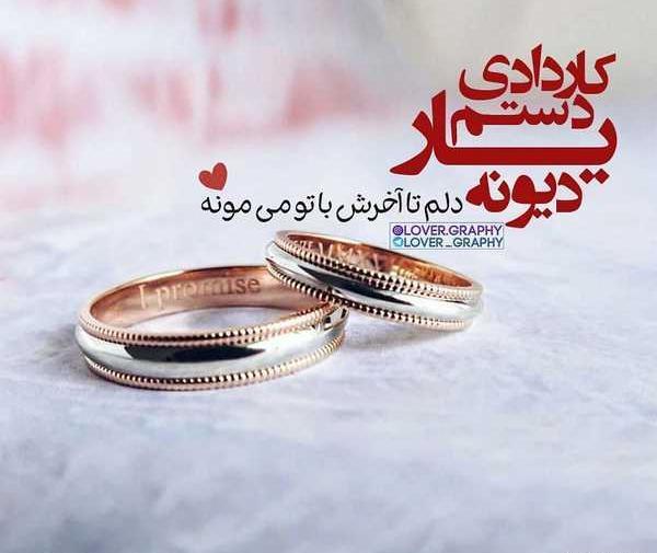 عکس پروفایل حلقه جدایی