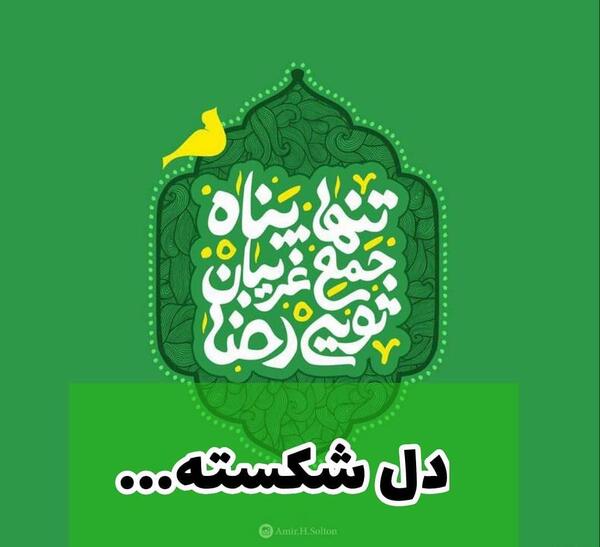 عکس پروفایل فامیلی رضایی