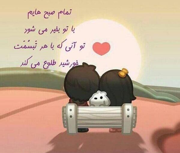 عکس تصاویر صبح بخیر فانتزی
