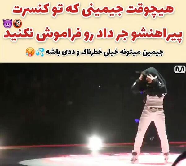 عکس جیمین در کنسرت