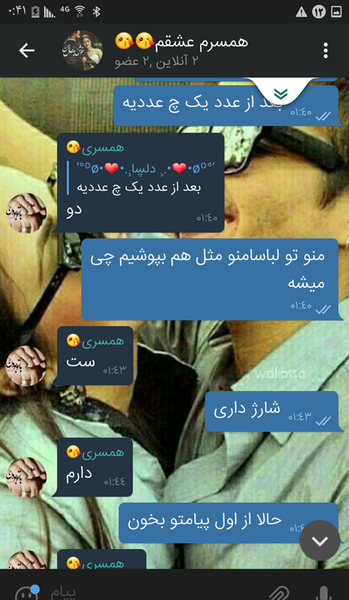 عکس چت چالشی