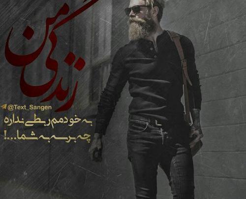 عکس ریش فاز سنگین
