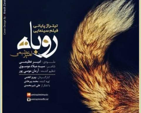 عکس روباه طلایی