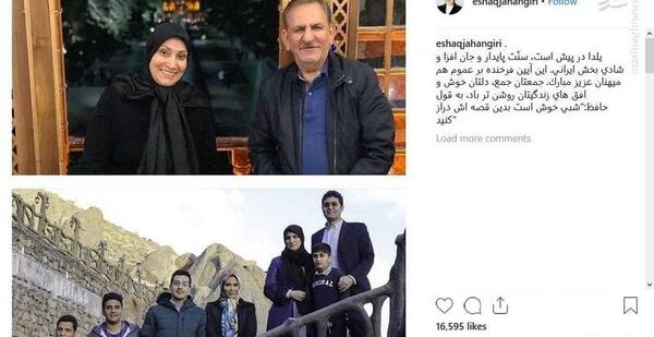 عکس خانوادگی جهانگیری
