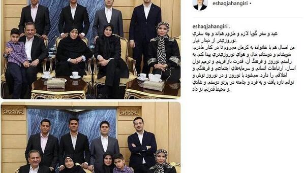 عکس خانوادگی جهانگیری