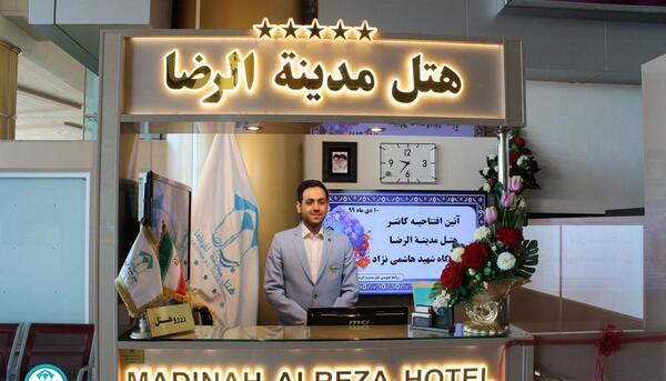 عکس هتل مدینه الرضا