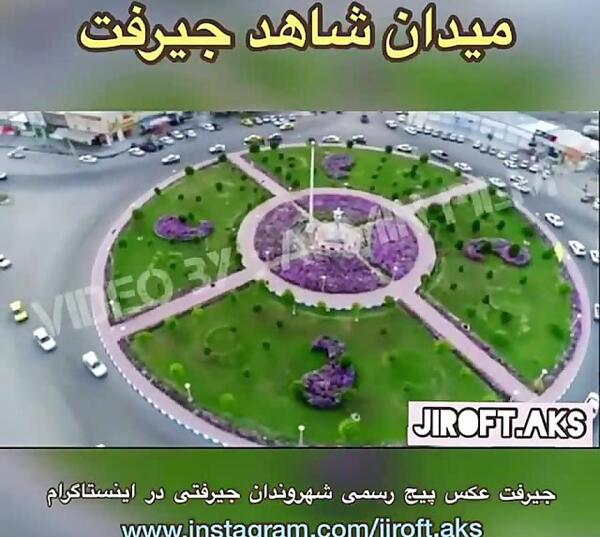 عکس شهر جیرفت