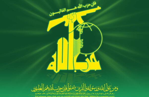 عکس پرچم حزب الله لبنان