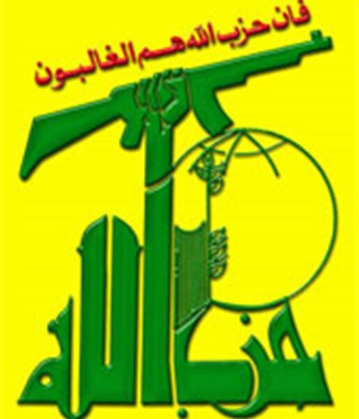 عکس پرچم حزب الله لبنان