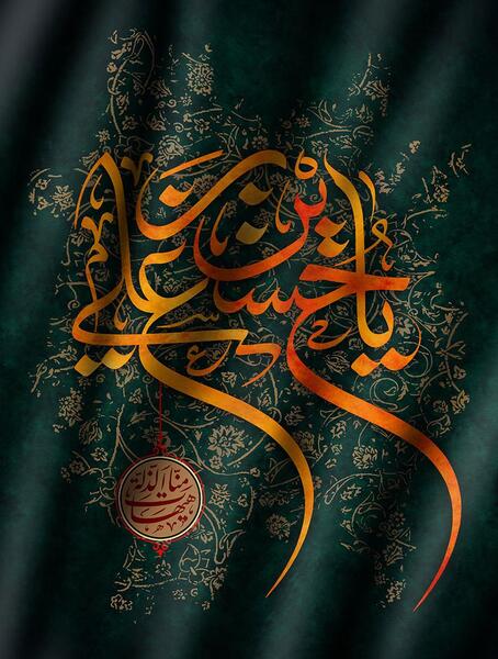 عکس زمینه حسین