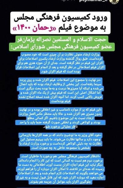 عکس لامبورگینی در فیلم رحمان ۱۴۰۳