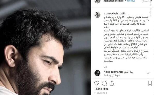 عکس لامبورگینی در فیلم رحمان ۱۴۰۳