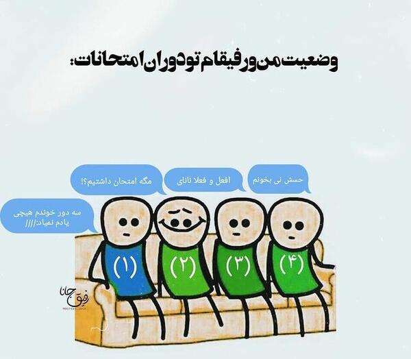 عکس استوری رفیق