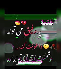 عکس استوری رفیق
