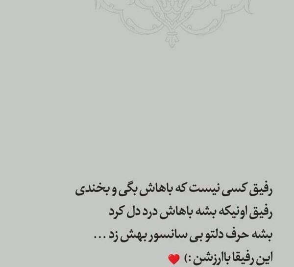 عکس استوری رفیق