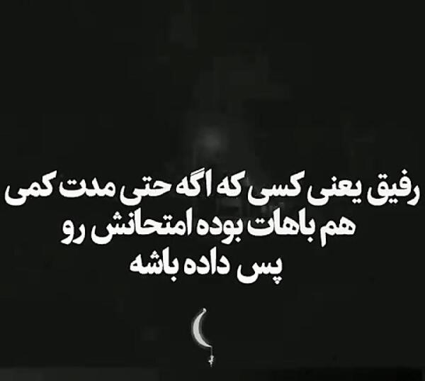 عکس استوری رفیق