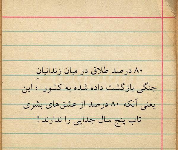 عکس نوشته طلاق