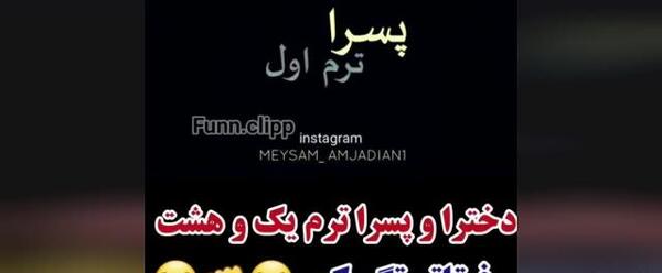 عکس وضعیت واتساپ جالب