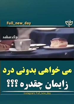 عکس وضعیت واتساپ جالب