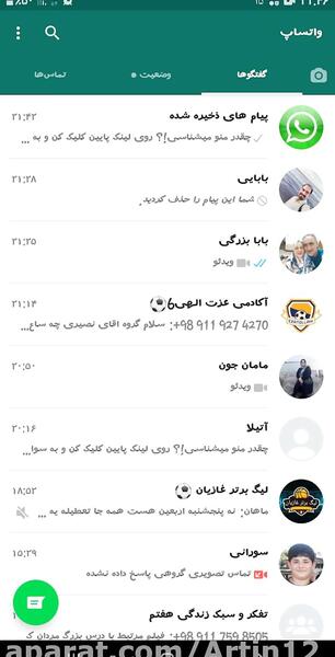 عکس وضعیت واتساپ جالب
