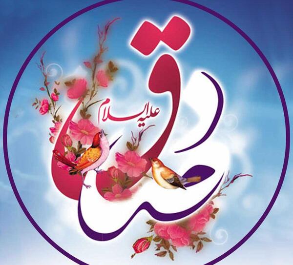 عکس تولد صادق